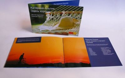 Booklet «Katerina Alpik» IntermarkSavills