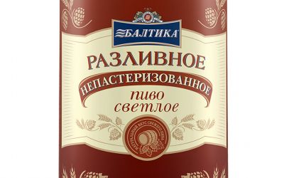 Beer «Baltika»