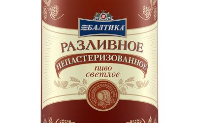 Beer «Baltika»