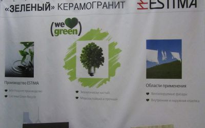 «Green project»