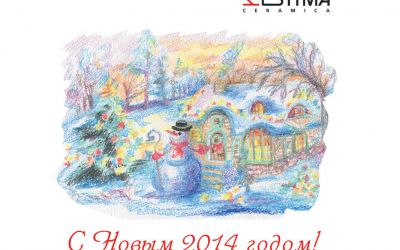 Postcard «Happy New Year!»